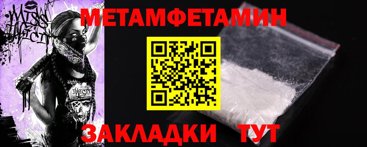 АМФЕТАМИН 97% Мичуринск