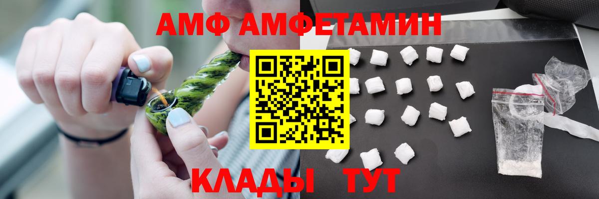 Мичуринск  Amphetamine 98%  Amphetamine  Вход с VPN 
