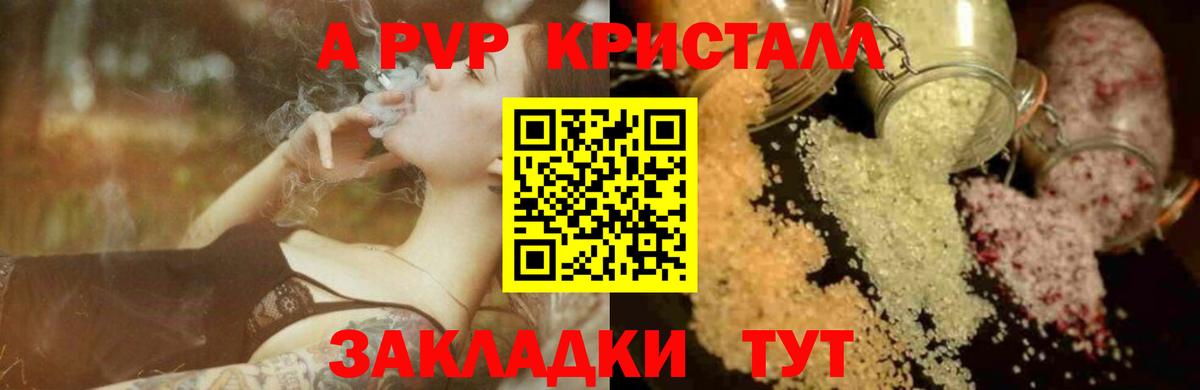 Alpha PVP кристаллы  Вход с VPN  Alpha-PVP Crystall  цены   Мичуринск  A-PVP 