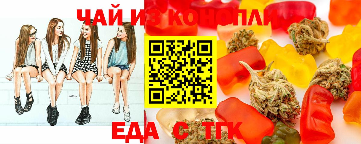 Мичуринск  Cannafood конопля  Вход с VPN 