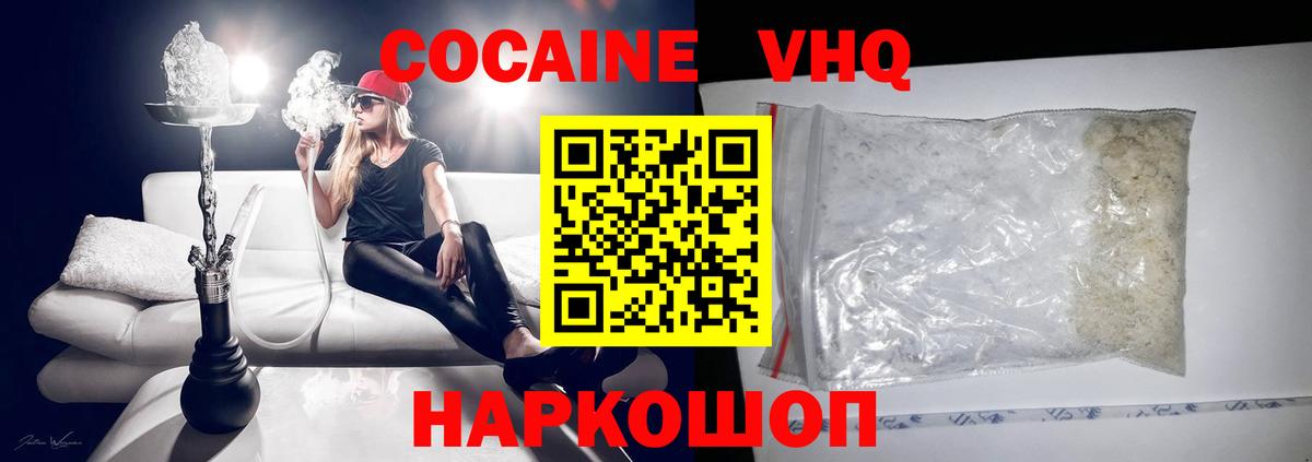 Cocaine 98% Мичуринск