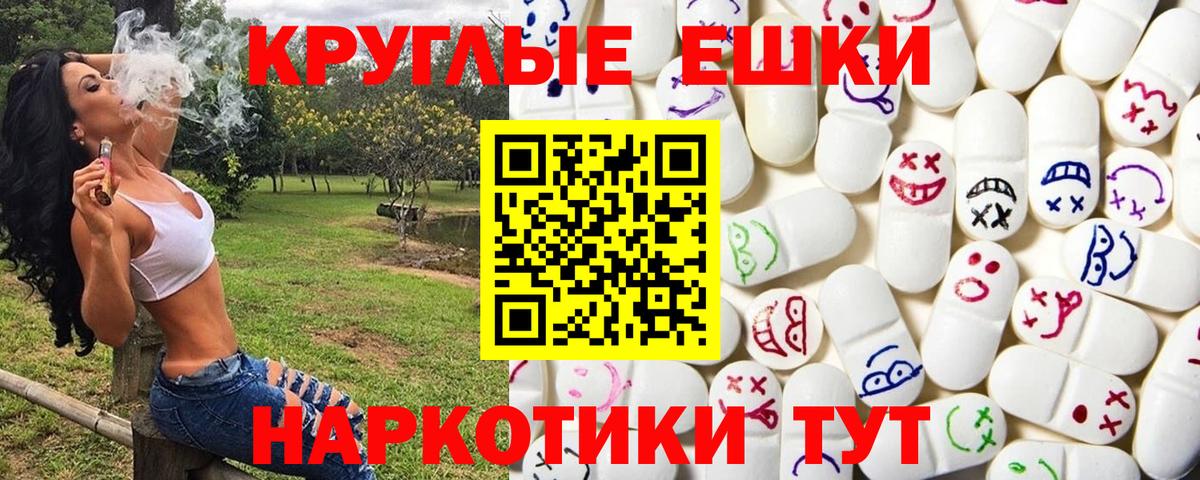 Экстази диски Мичуринск