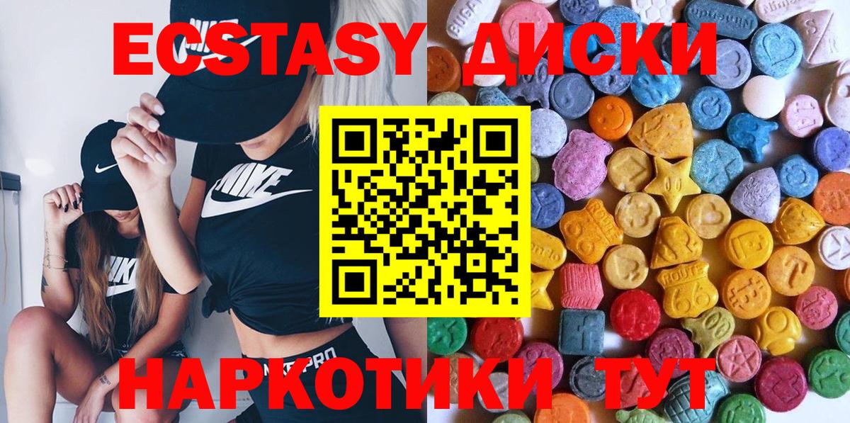 Ecstasy ешки  Вход с VPN  Мичуринск  Экстази  Ecstasy XTC 