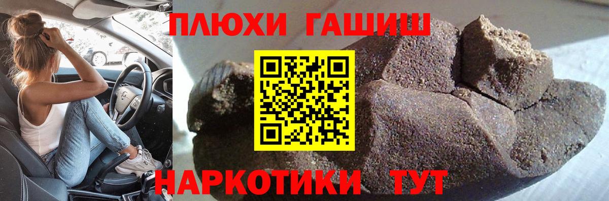 ГАШ 40% ТГК  Гашиш  как найти   Гашиш гашик  Вход с VPN  Мичуринск 