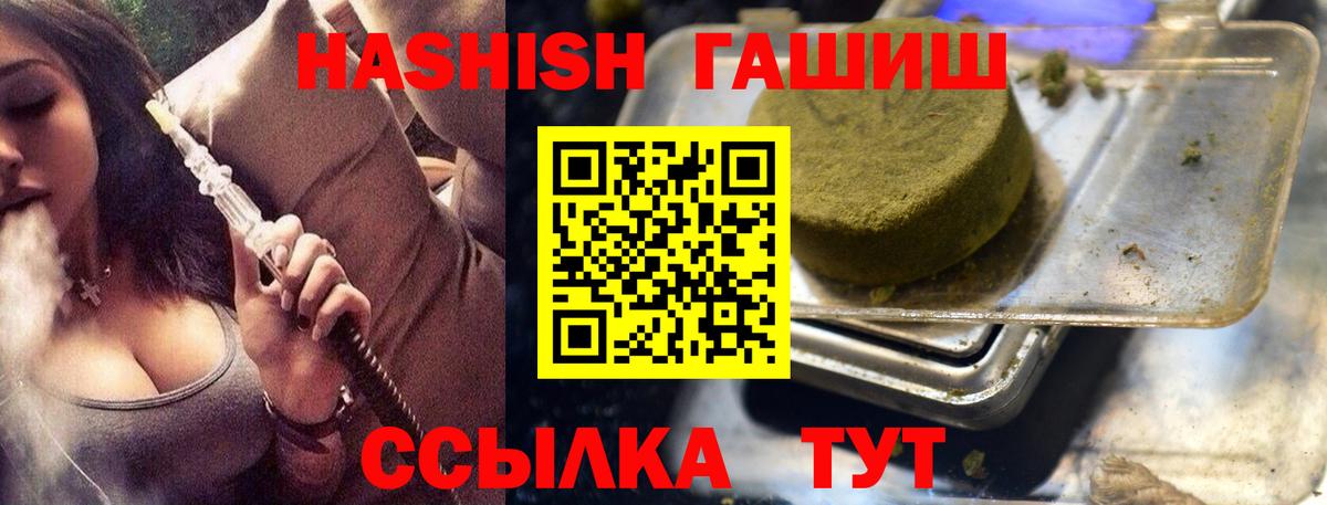 ГАШ хэш Мичуринск
