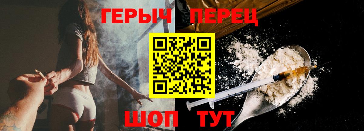 ГЕРОИН гречка  Вход с VPN  Героин  Мичуринск 