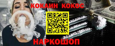 кокаин премиум Гусь-Хрустальный