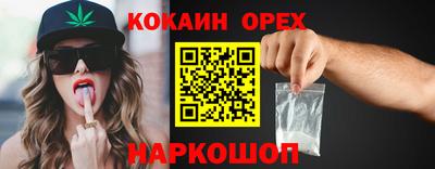 кокаин премиум Гусь-Хрустальный