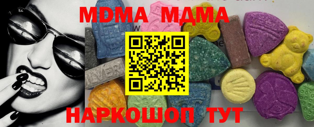 MDMA Molly Мичуринск