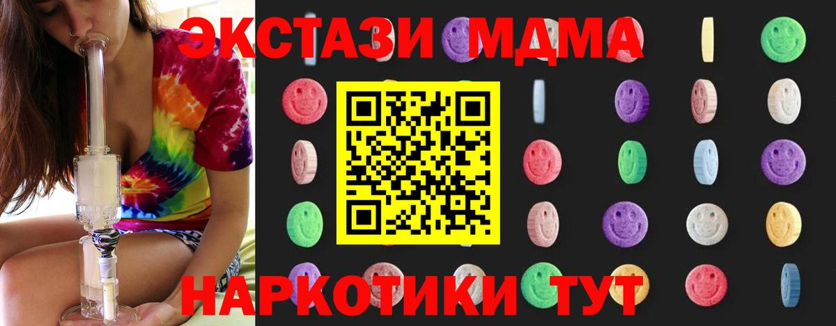 МДМА Molly  MDMA  Мичуринск  Вход с VPN  МДМА crystal 