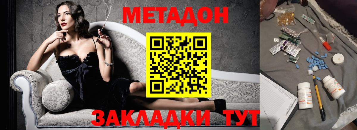 МЕТАДОН VHQ  Вход с VPN  Мичуринск  Метадон мёд 