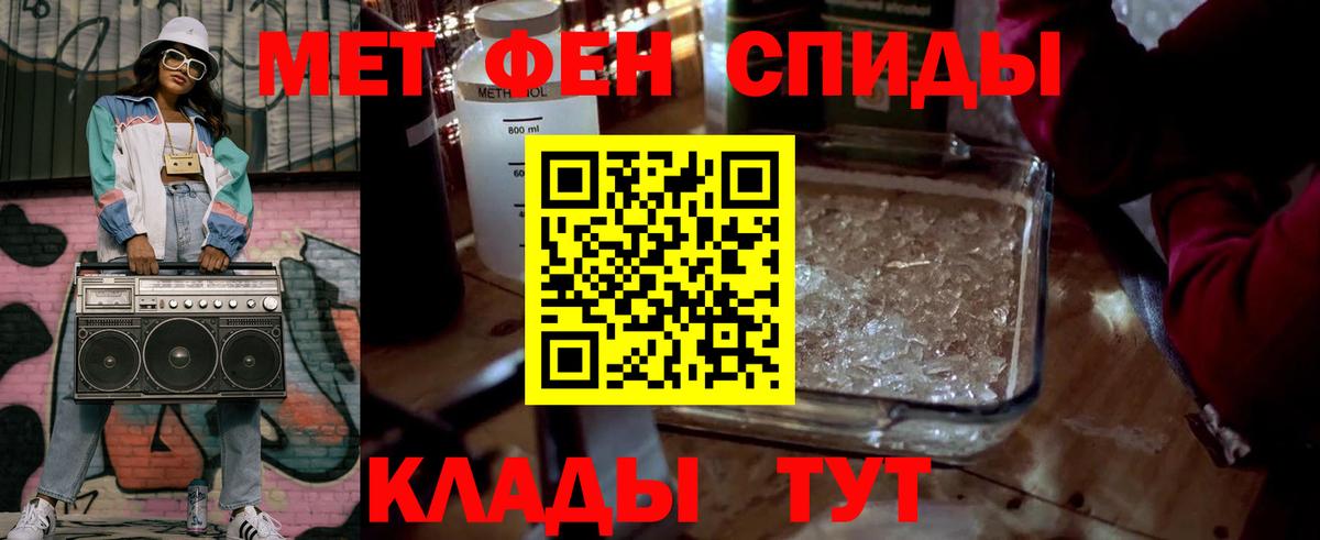 МЕТАМФЕТАМИН Декстрометамфетамин 99.9%  МЕТАМФЕТАМИН Декстрометамфетамин 99.9%  Мичуринск  Вход с VPN 