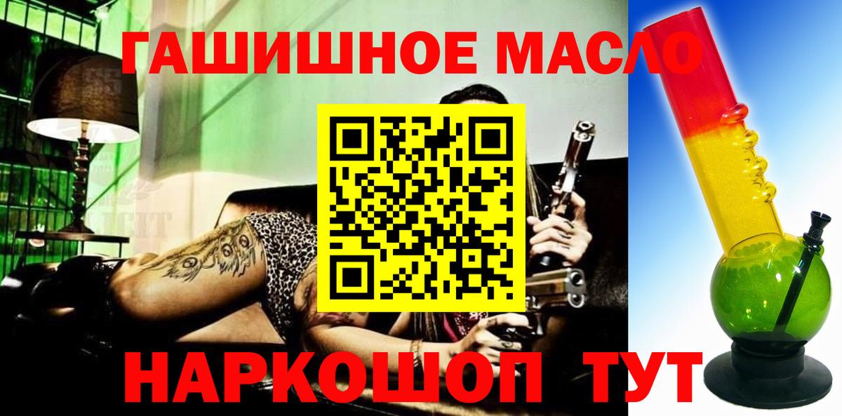 наркота  ТГК вейп  Вход с VPN  гидра ссылка  Дистиллят ТГК жижа  Мичуринск 