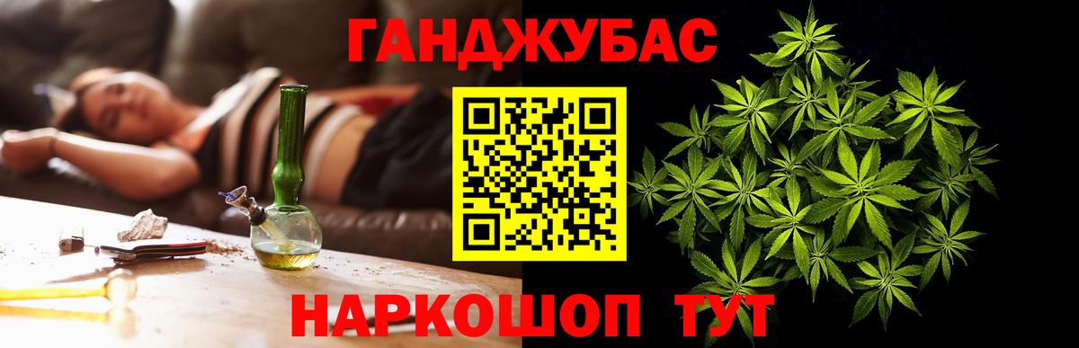 Каннабис Ganja Мичуринск